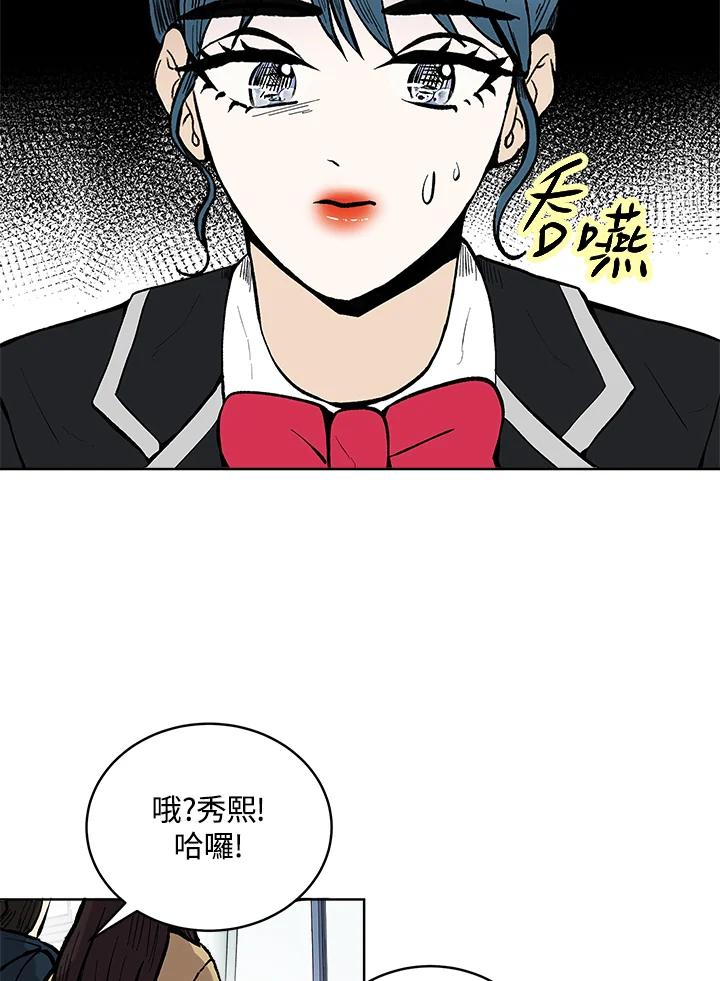 《假面情侣》第57话 第20页