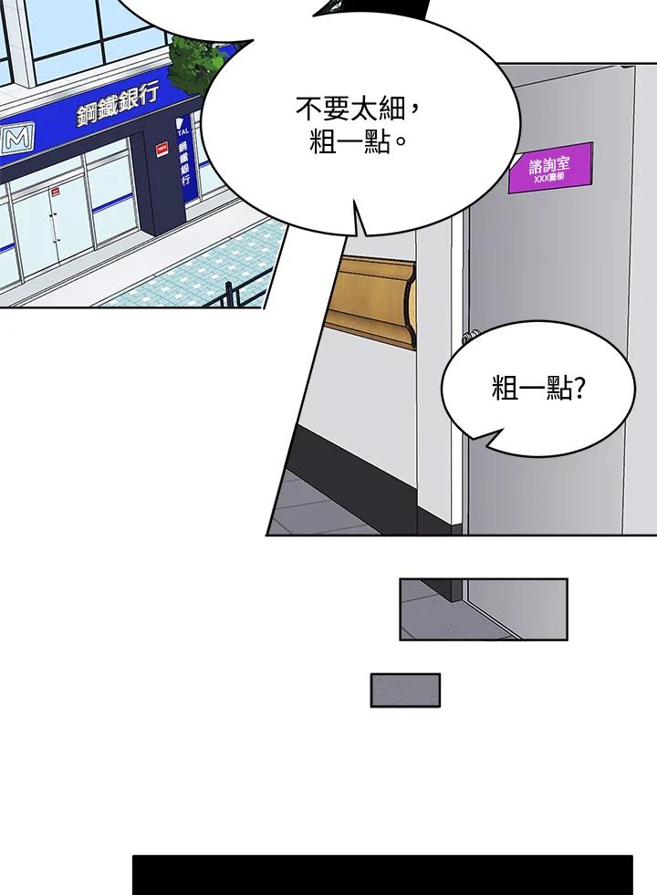 《假面情侣》第57话 第17页