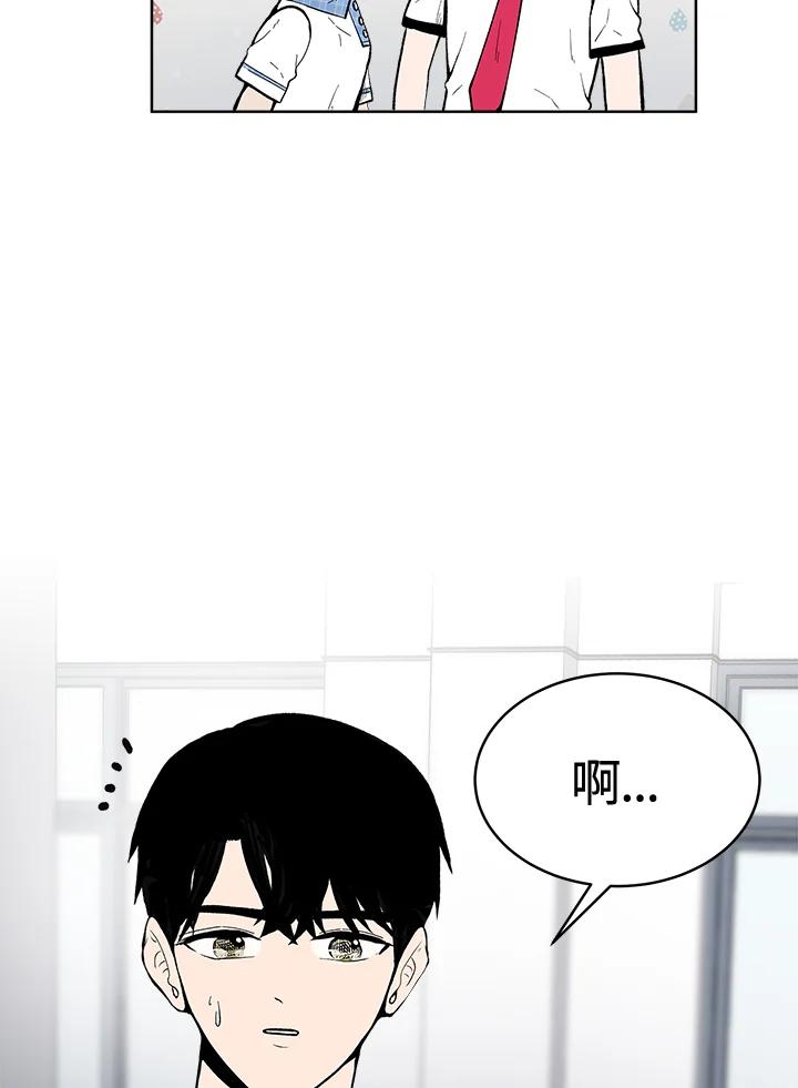 《假面情侣》第58话 第41页