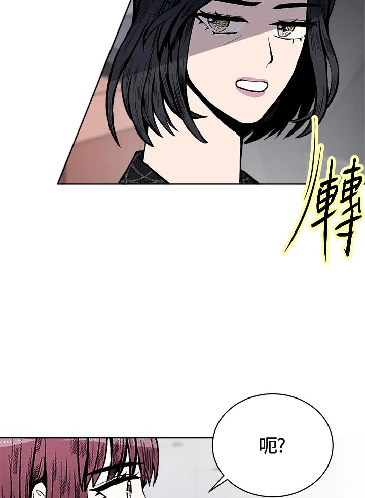 《假面情侣》第58话 第71页