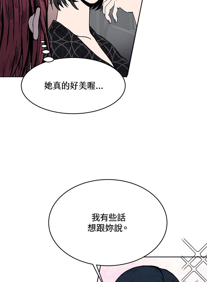 《假面情侣》第58话 第5页