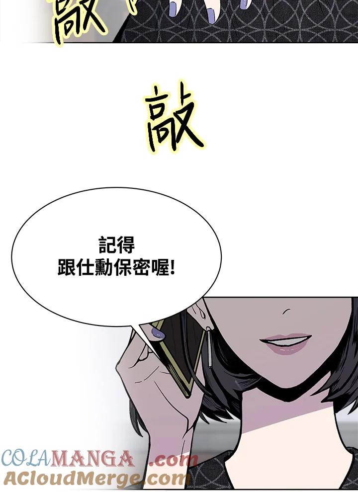 《假面情侣》第58话 第22页