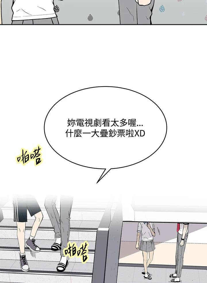 《假面情侣》第58话 第50页