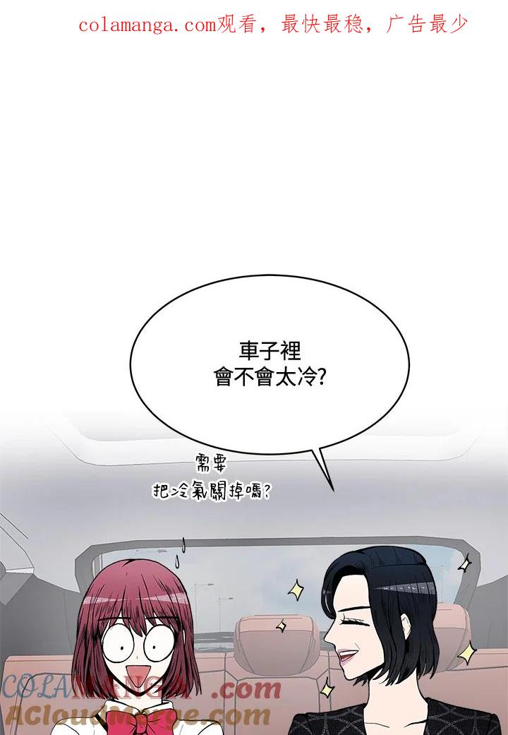 《假面情侣》第58话 第1页