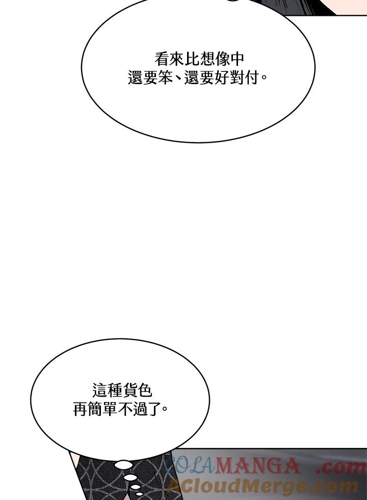 《假面情侣》第58话 第64页