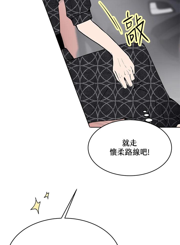 《假面情侣》第58话 第65页