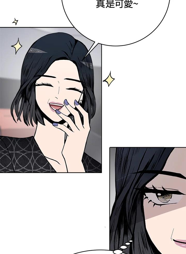 《假面情侣》第58话 第63页