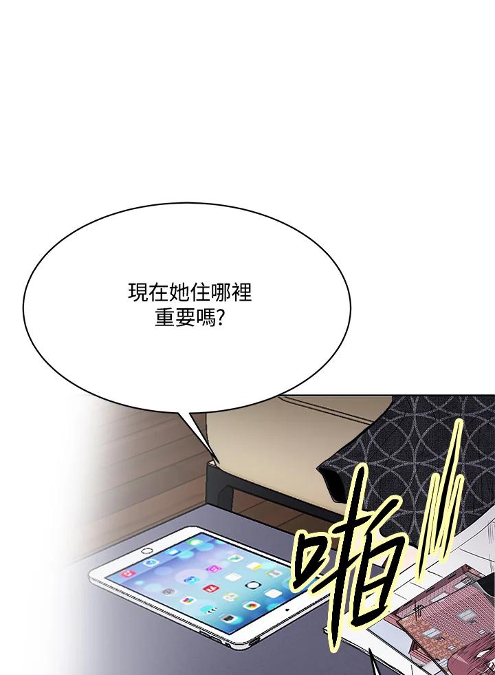 《假面情侣》第58话 第12页