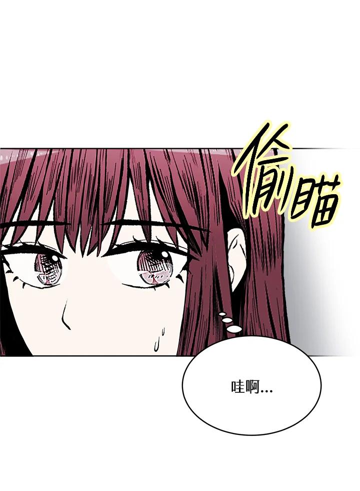《假面情侣》第58话 第3页