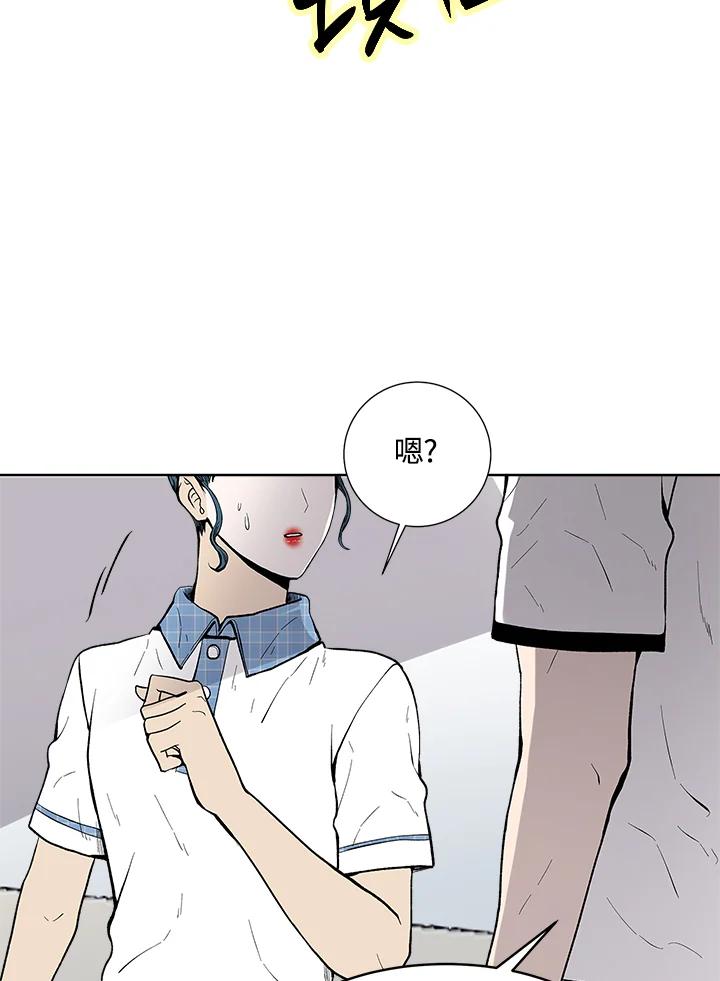 《假面情侣》第58话 第47页