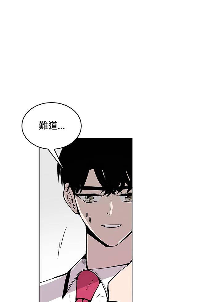 《假面情侣》第58话 第56页