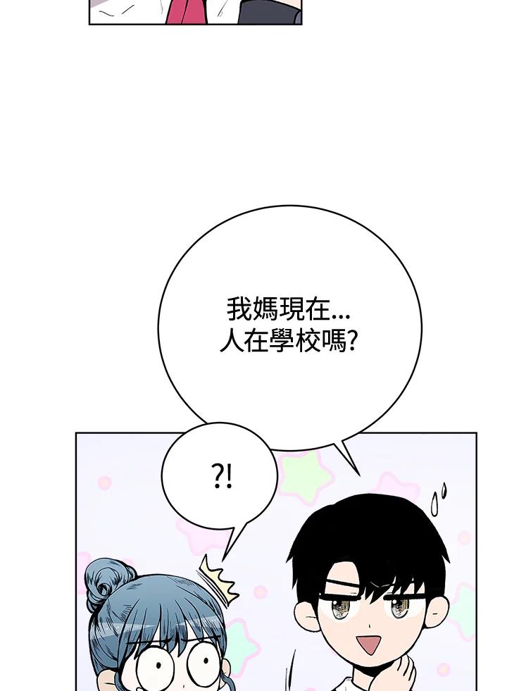 《假面情侣》第58话 第57页