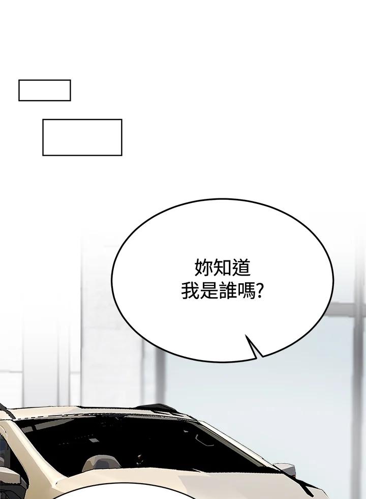 《假面情侣》第58话 第59页