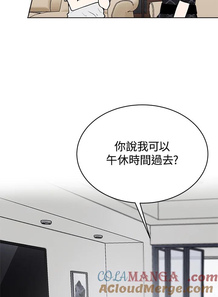《假面情侣》第58话 第19页