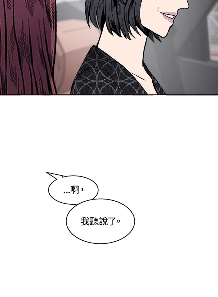 《假面情侣》第58话 第69页