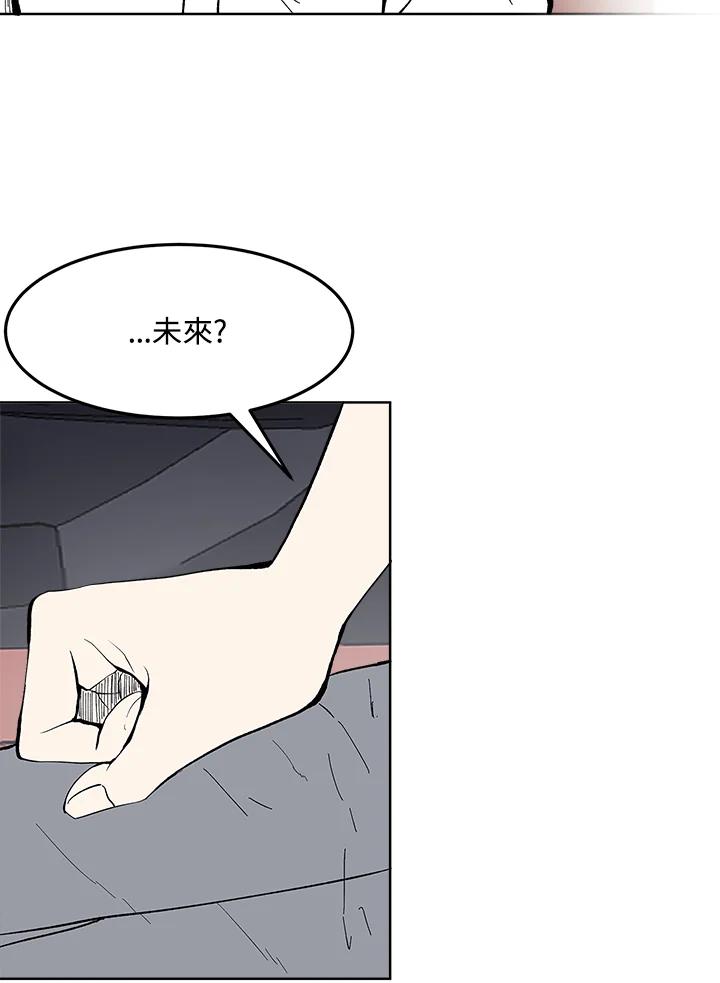 《假面情侣》第58话 第83页