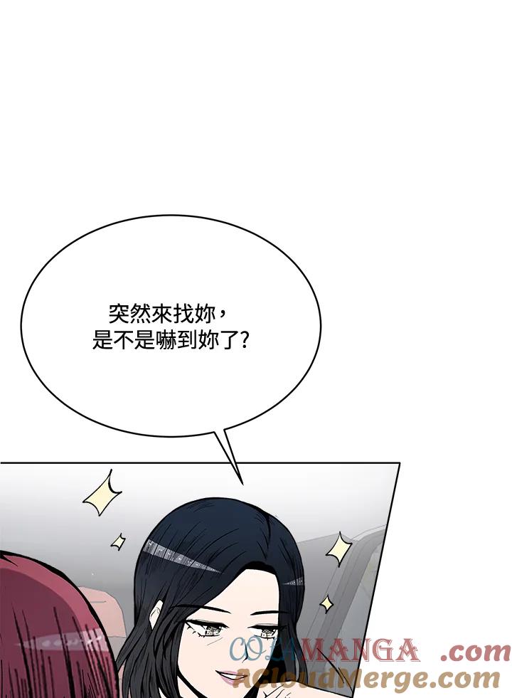 《假面情侣》第58话 第4页