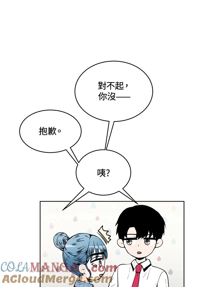 《假面情侣》第58话 第40页