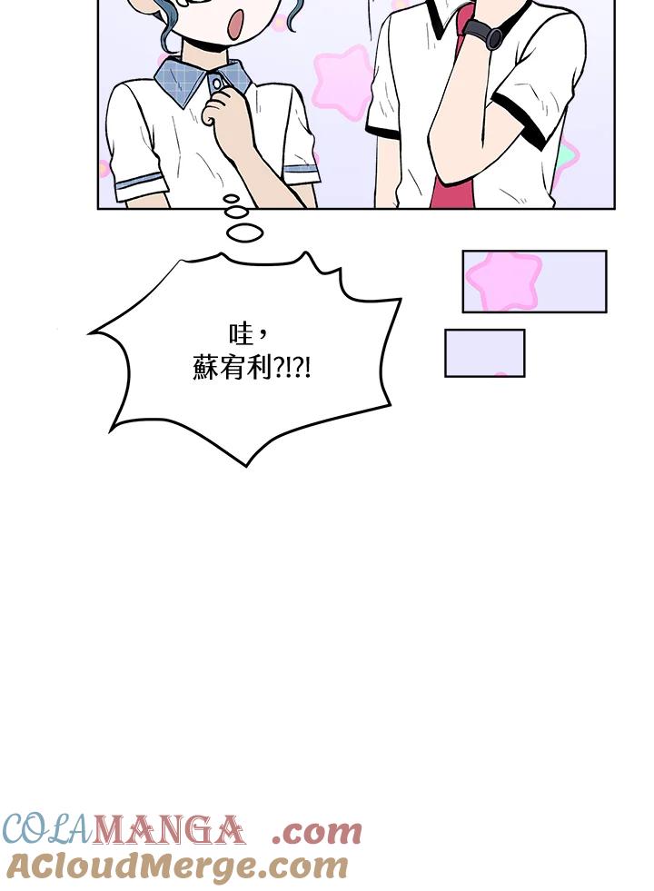 《假面情侣》第58话 第58页