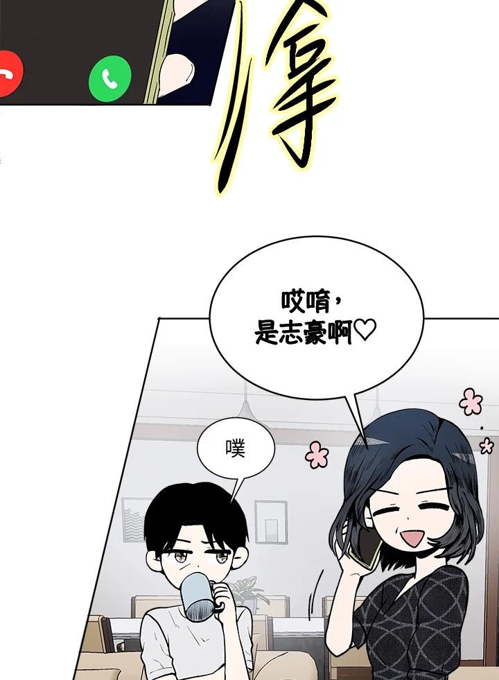 《假面情侣》第58话 第18页