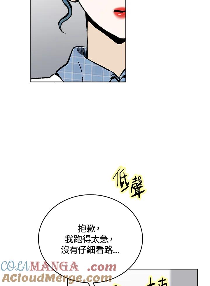 《假面情侣》第58话 第43页