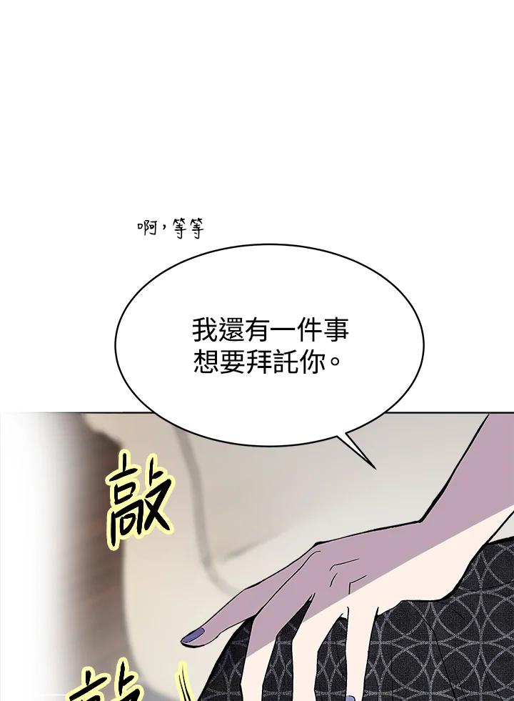 《假面情侣》第58话 第21页