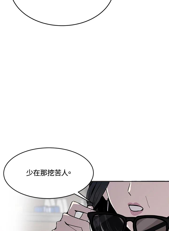 《假面情侣》第58话 第26页
