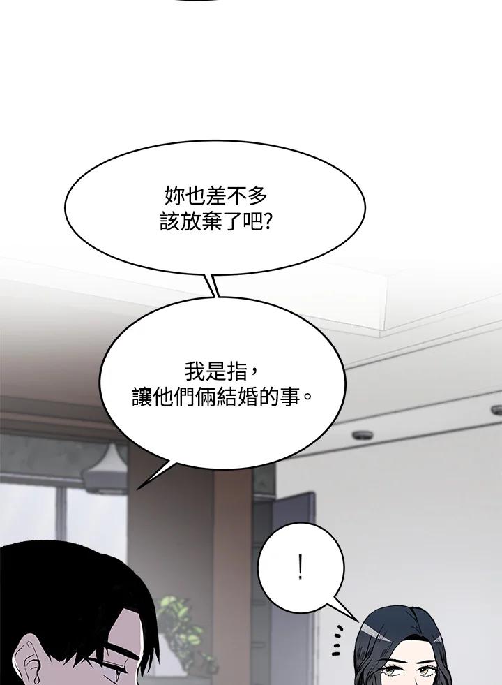 《假面情侣》第58话 第14页