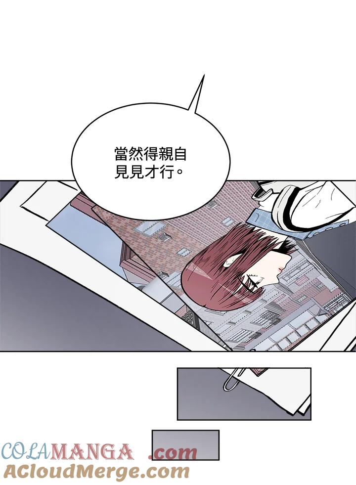 《假面情侣》第58话 第28页