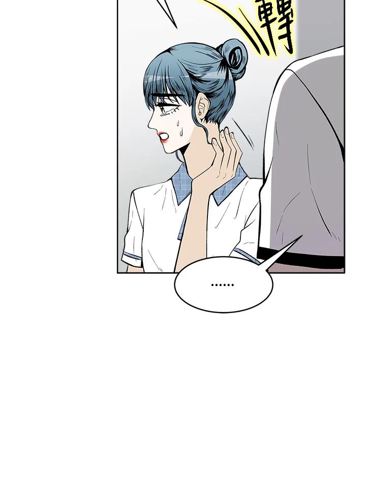 《假面情侣》第58话 第44页