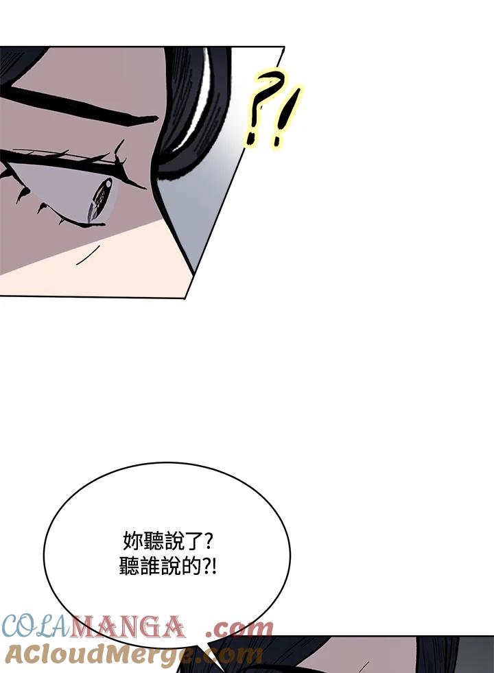 《假面情侣》第58话 第70页