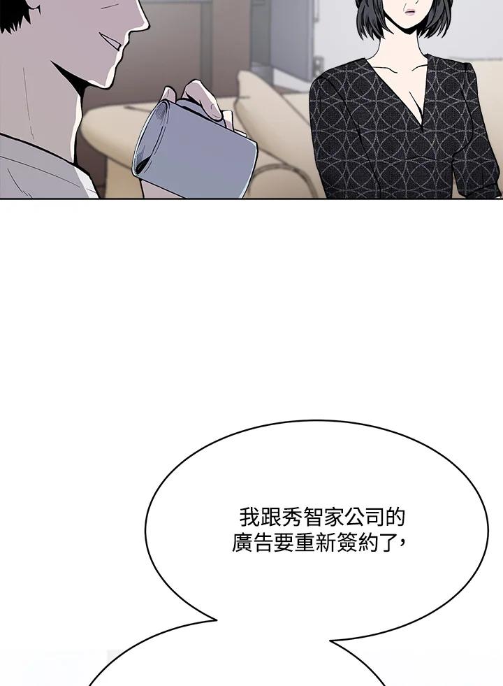 《假面情侣》第58话 第15页