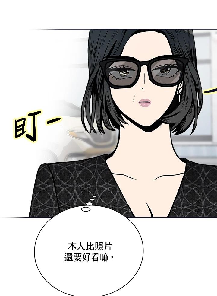 《假面情侣》第58话 第32页