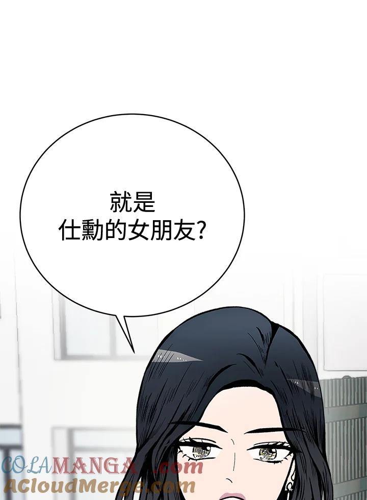 《假面情侣》第58话 第37页