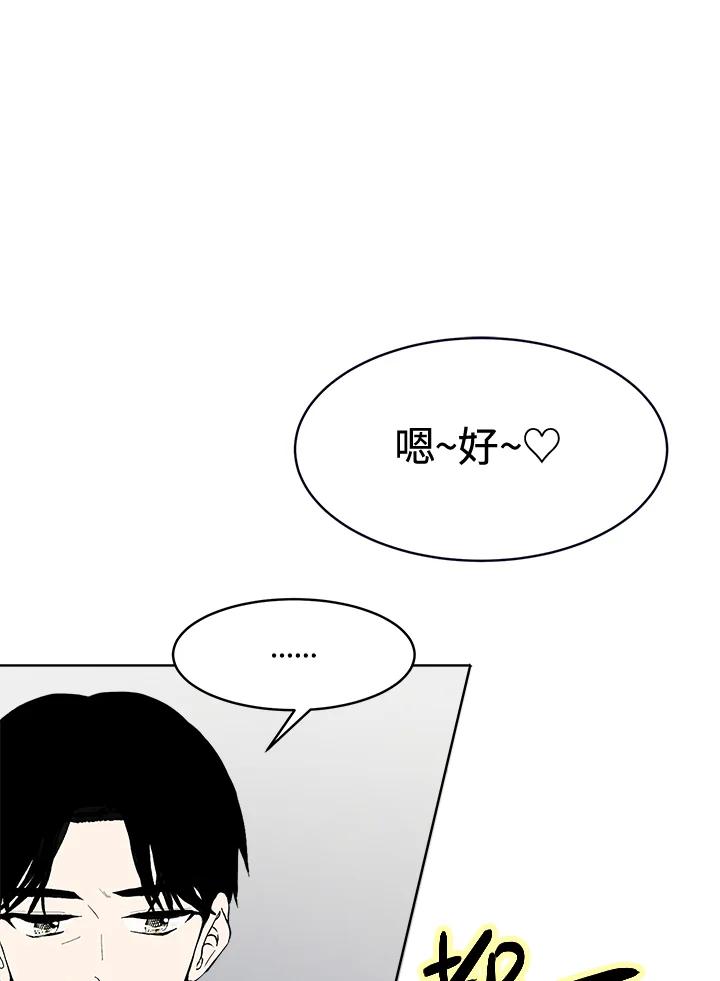 《假面情侣》第58话 第23页