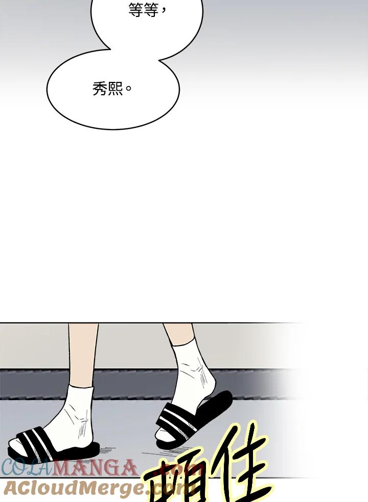 《假面情侣》第58话 第46页
