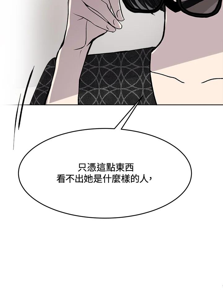 《假面情侣》第58话 第27页
