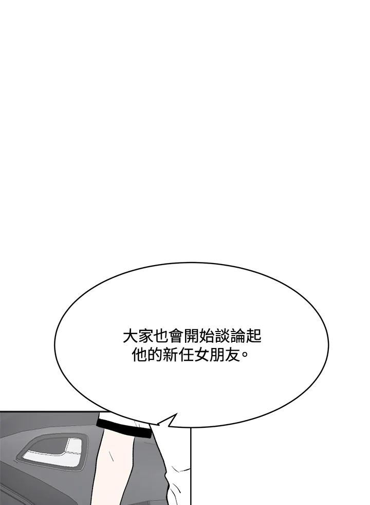 《假面情侣》第58话 第75页