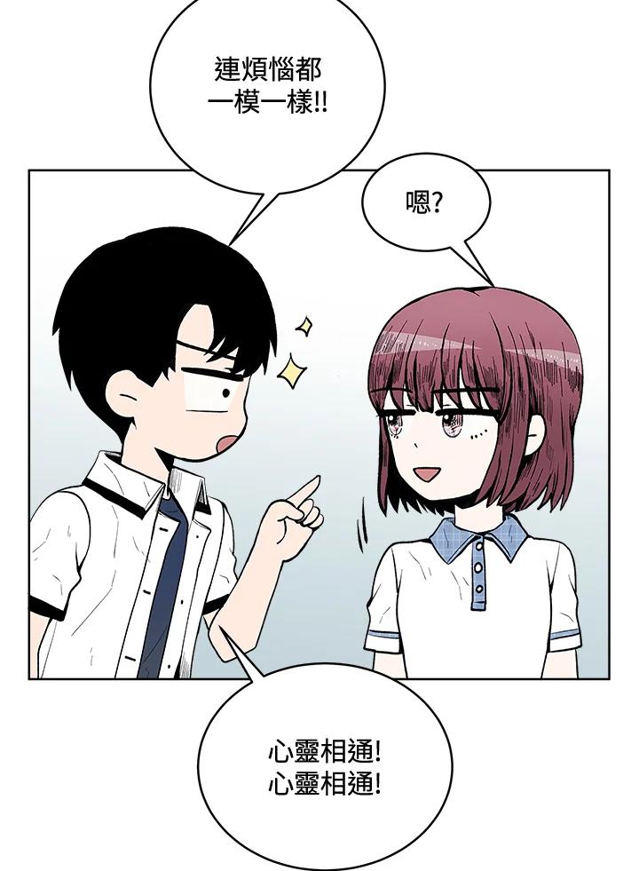《假面情侣》第59话 第20页