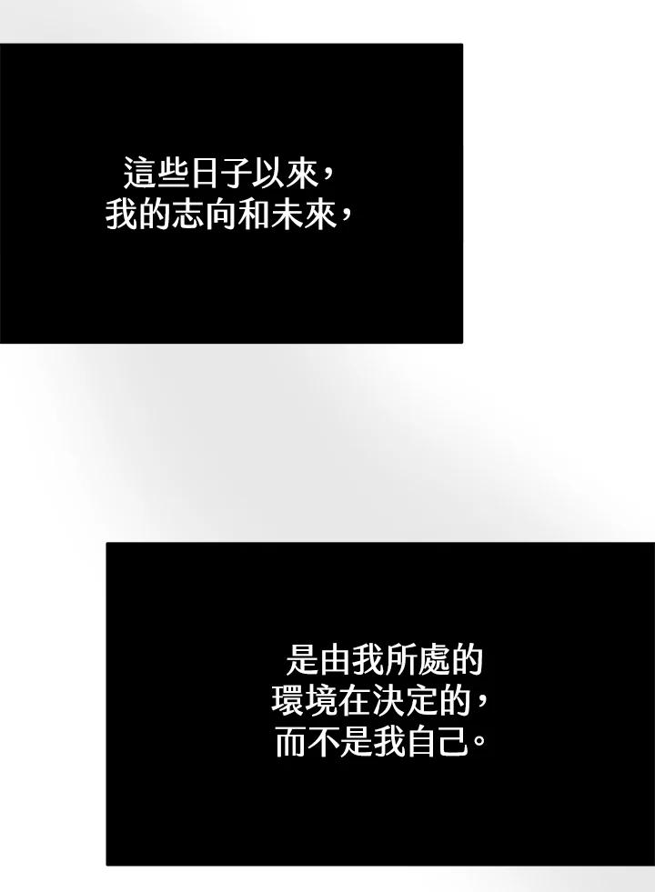《假面情侣》第59话 第32页