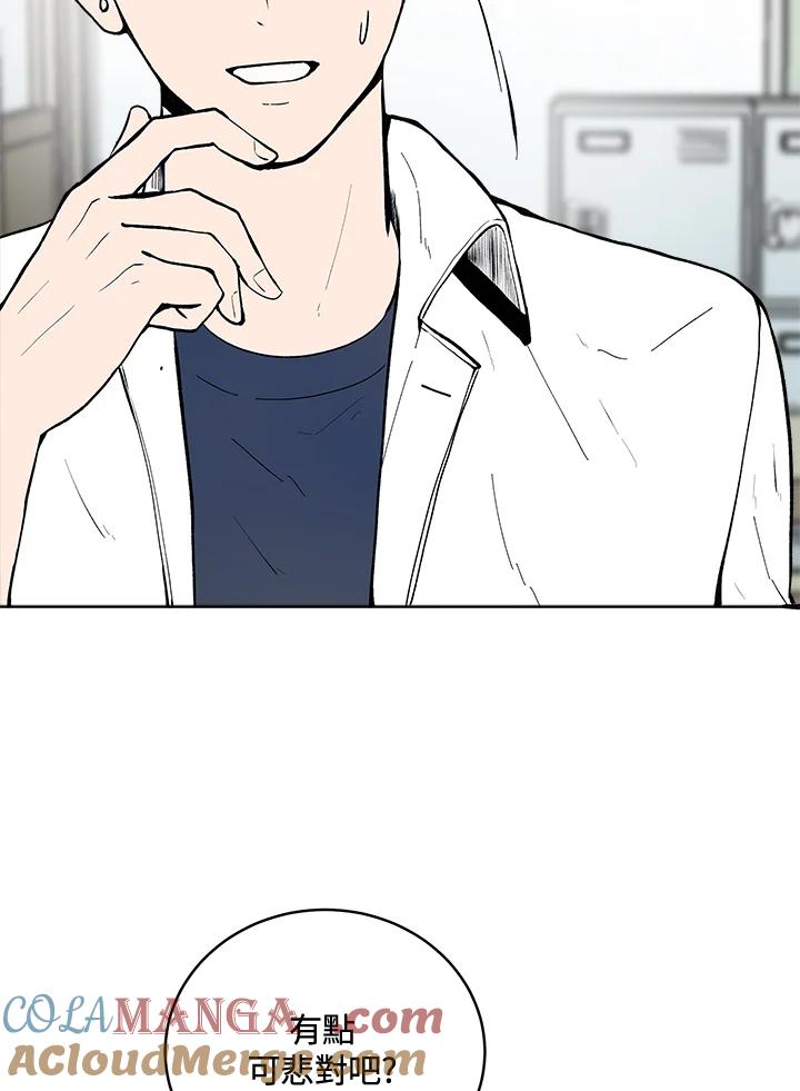 《假面情侣》第59话 第13页
