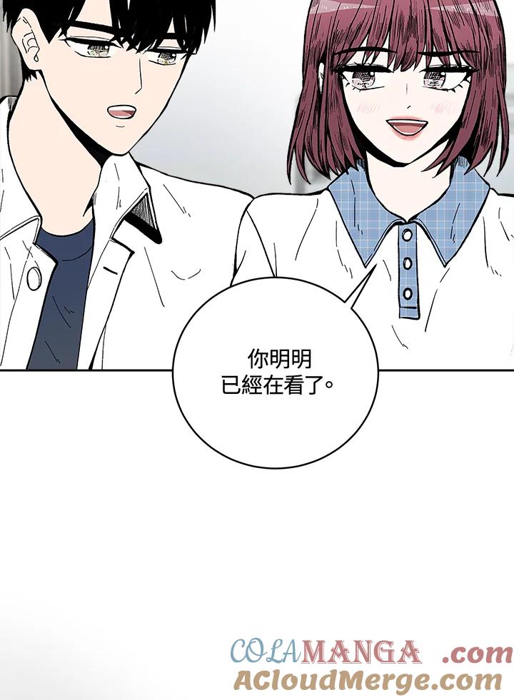 《假面情侣》第59话 第31页