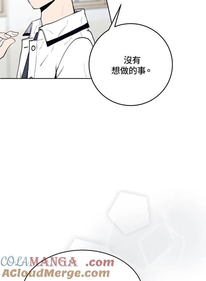 《假面情侣》第59话 第16页