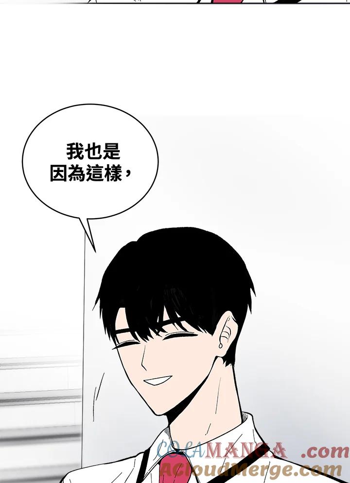 《假面情侣》第59话 第82页