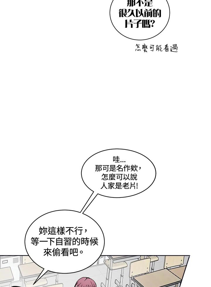 《假面情侣》第59话 第26页