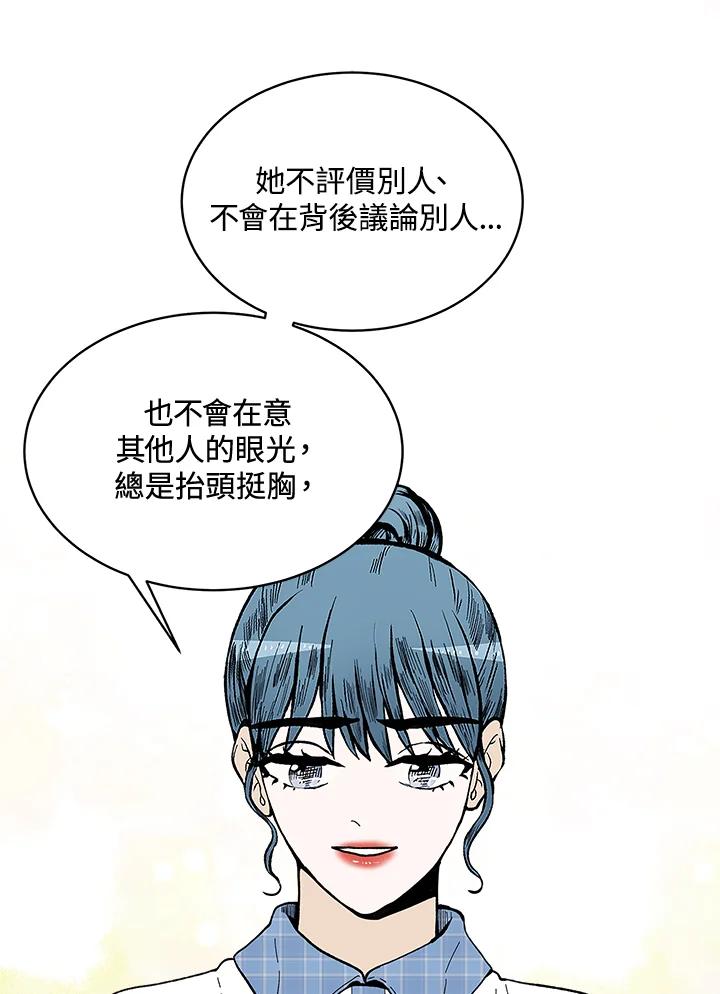 《假面情侣》第59话 第78页
