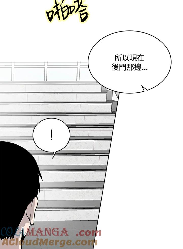 《假面情侣》第59话 第58页