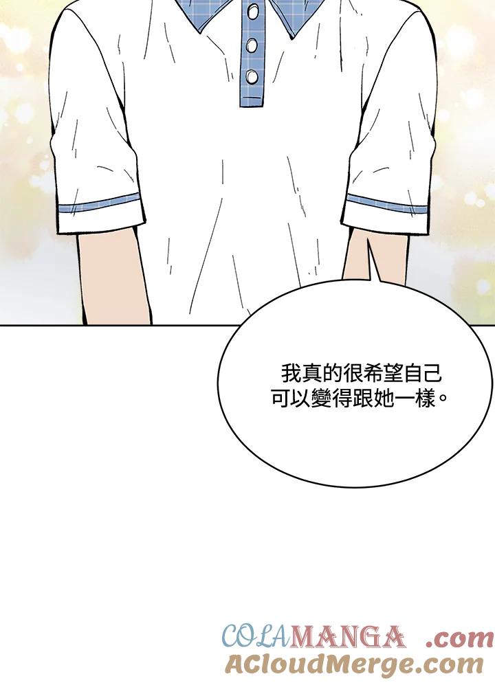《假面情侣》第59话 第79页