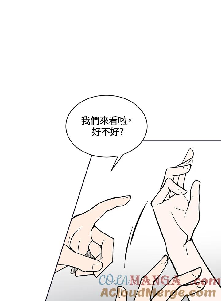 《假面情侣》第59话 第28页
