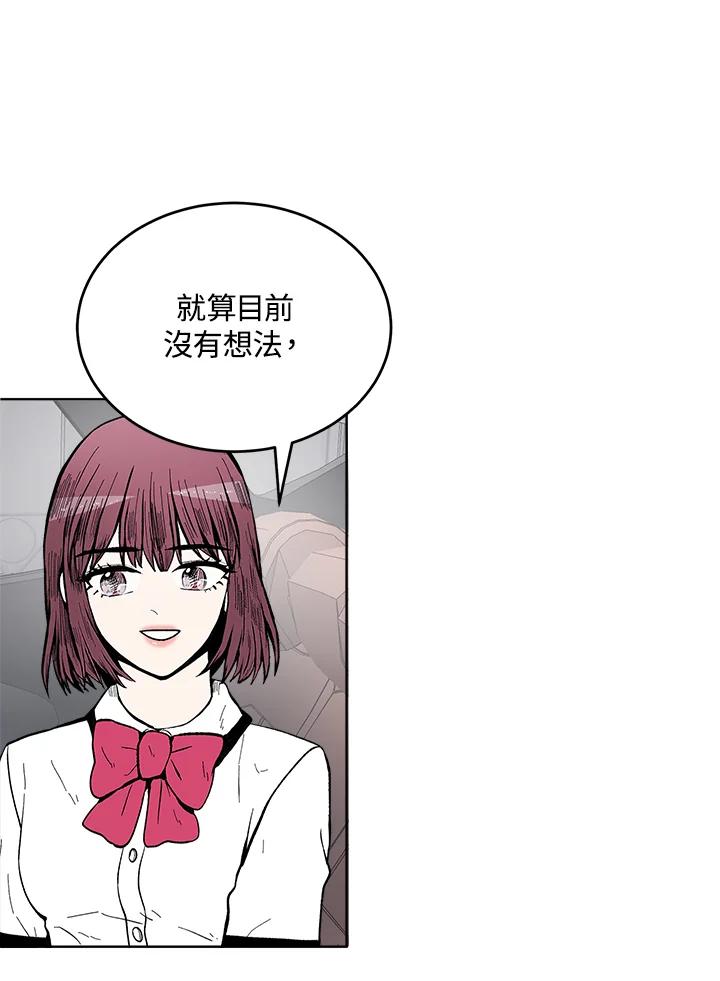 《假面情侣》第59话 第50页